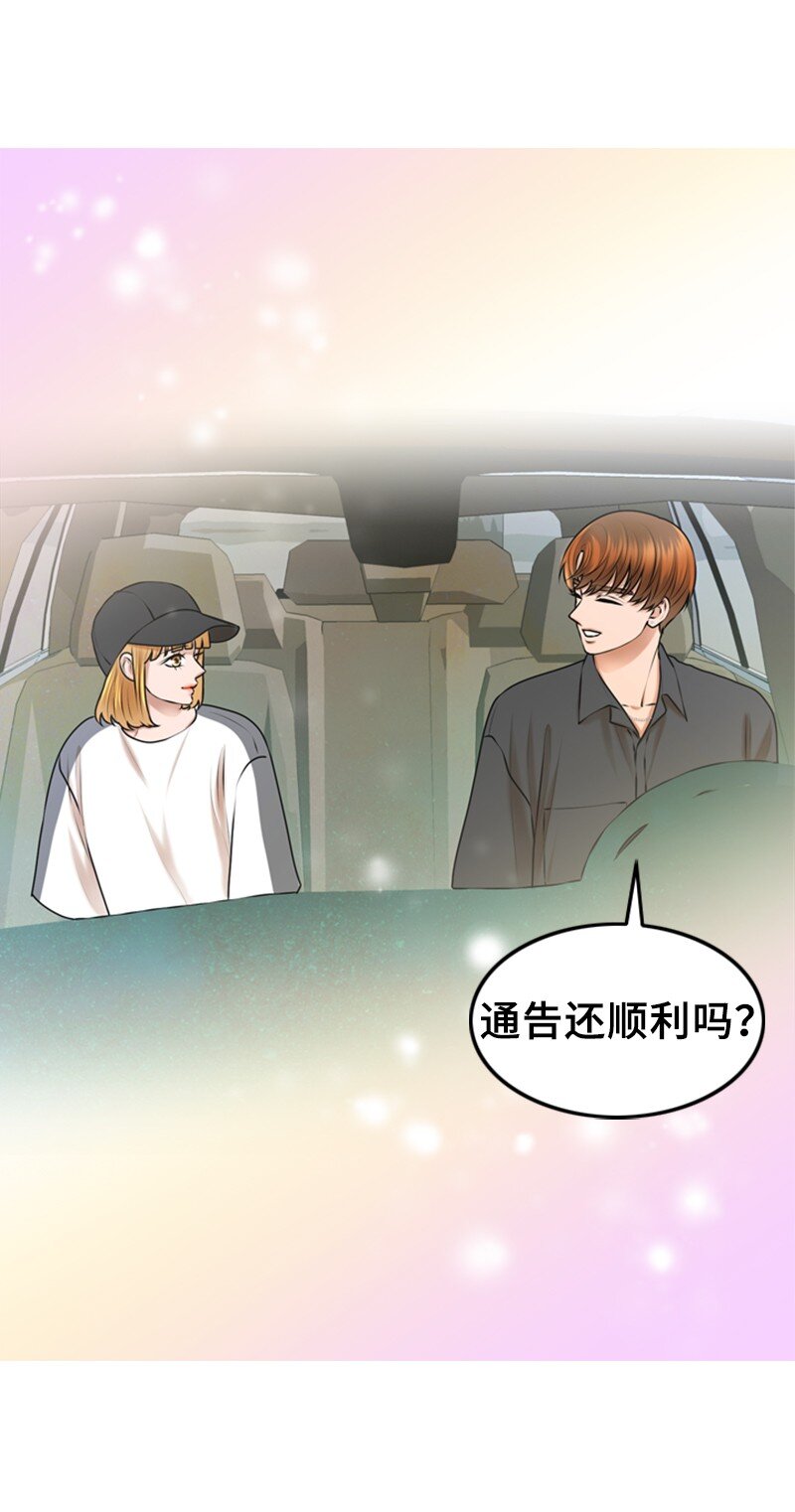 《离谱！公司要我和对家炒CP？》35 吃醋 第22页