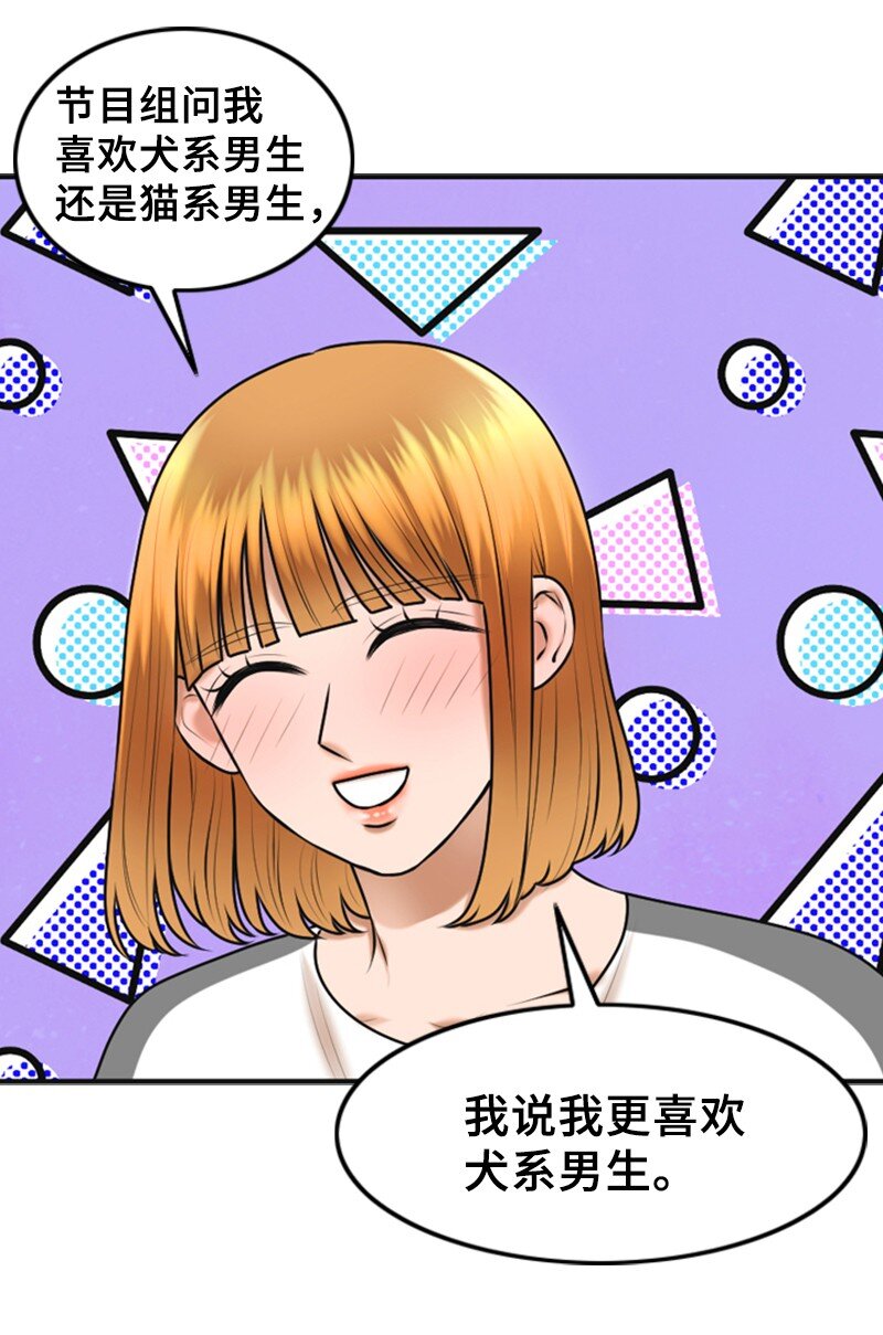 《离谱！公司要我和对家炒CP？》35 吃醋 第28页
