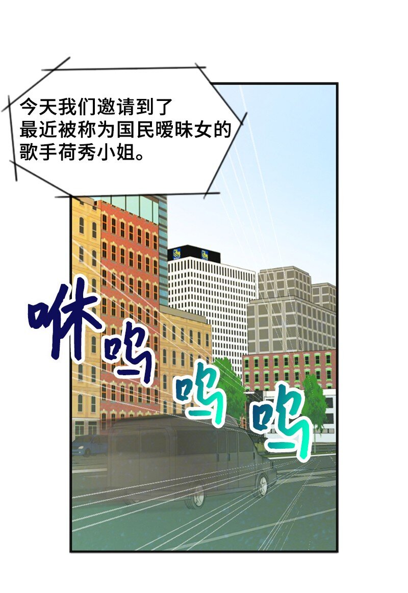 《离谱！公司要我和对家炒CP？》35 吃醋 第2页