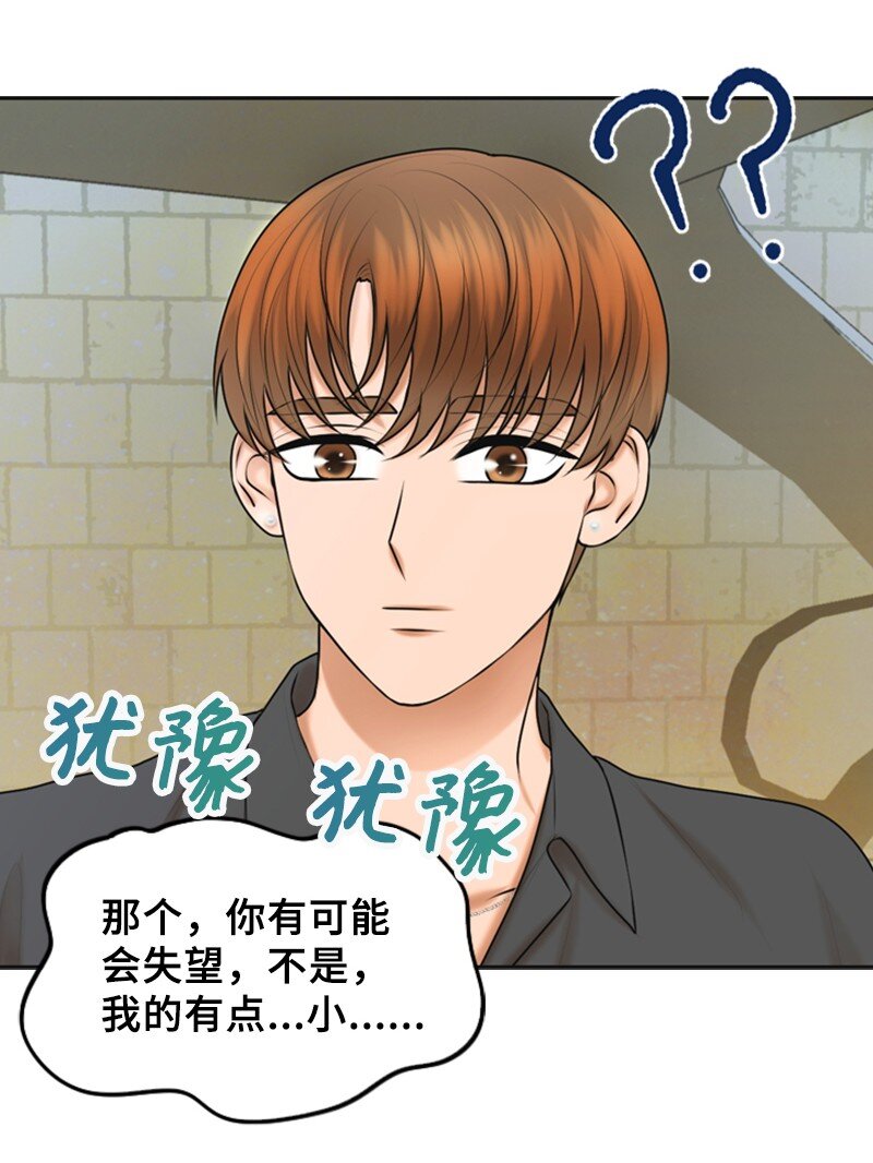 《离谱！公司要我和对家炒CP？》35 吃醋 第41页