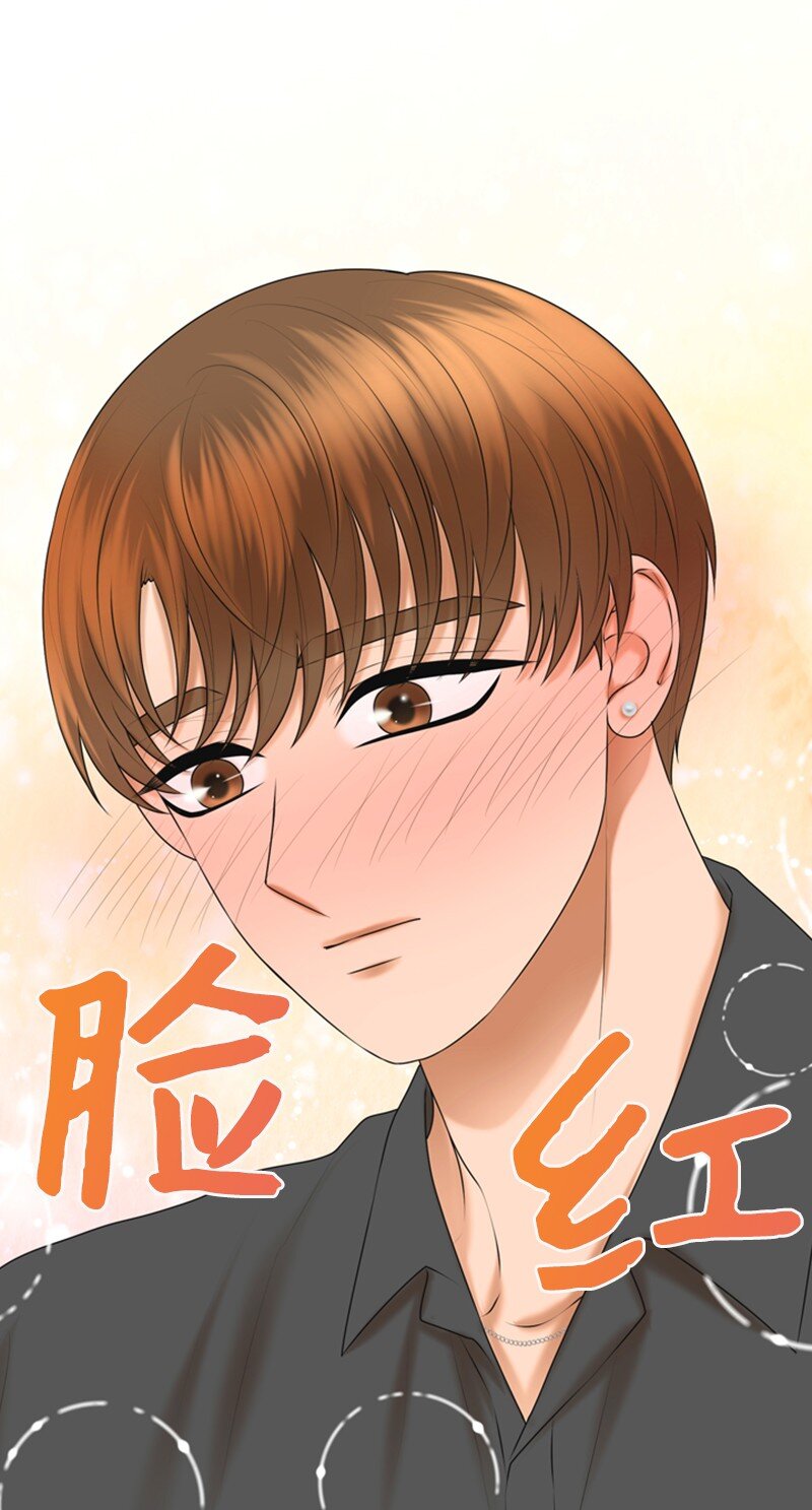 《离谱！公司要我和对家炒CP？》35 吃醋 第43页