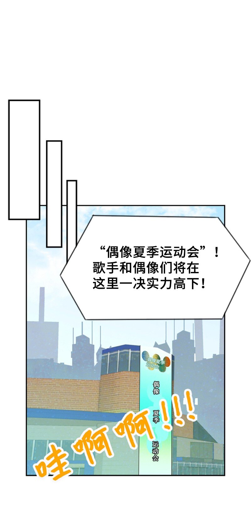《离谱！公司要我和对家炒CP？》35 吃醋 第47页