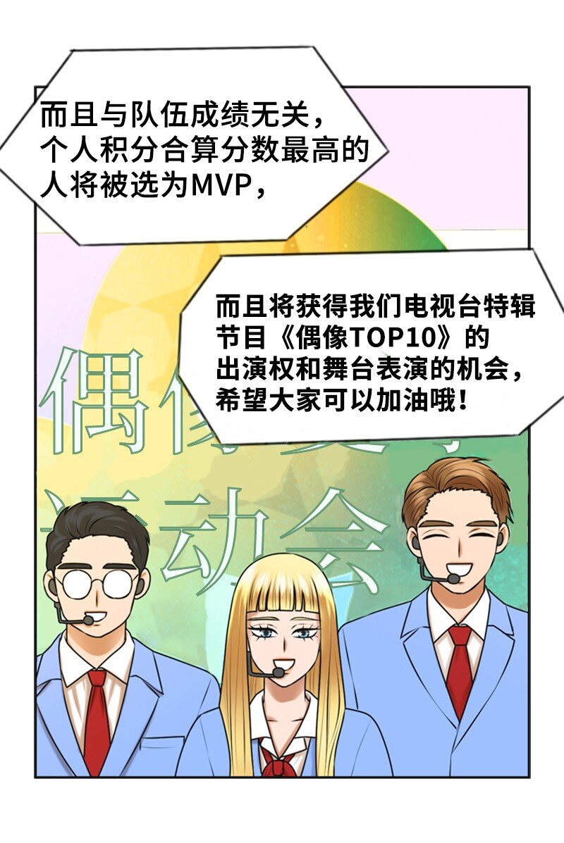 《离谱！公司要我和对家炒CP？》35 吃醋 第49页