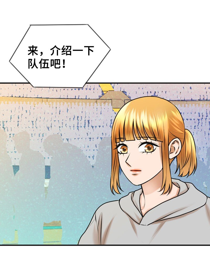 《离谱！公司要我和对家炒CP？》35 吃醋 第50页