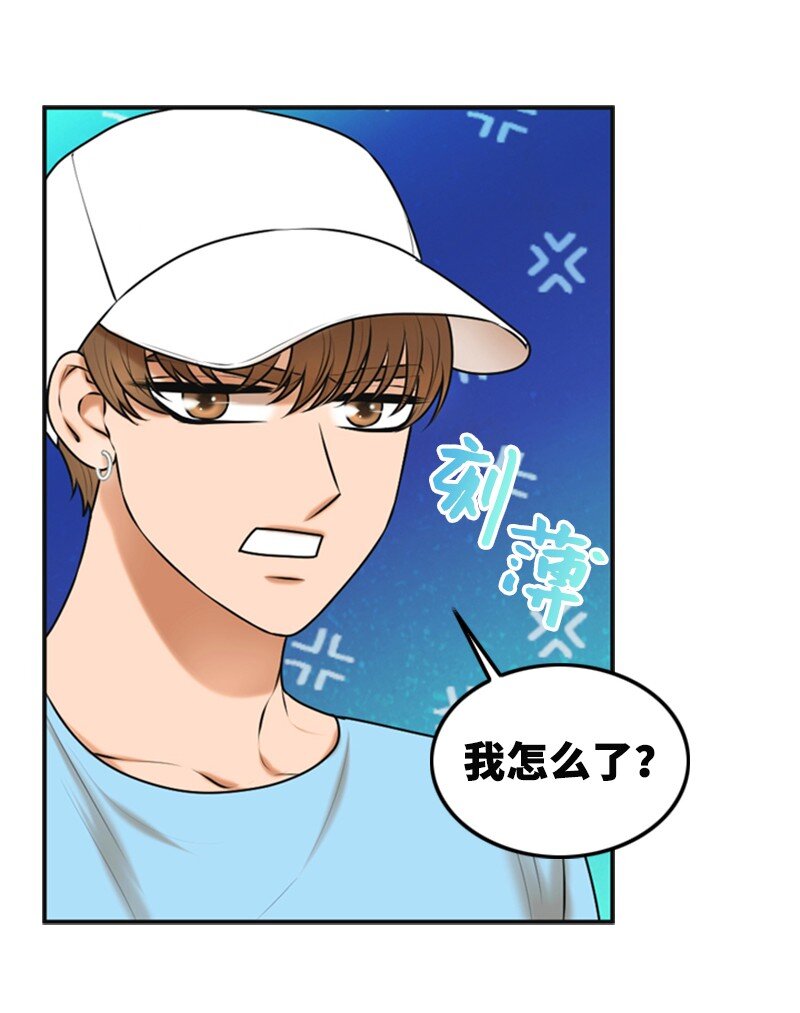 《离谱！公司要我和对家炒CP？》35 吃醋 第7页