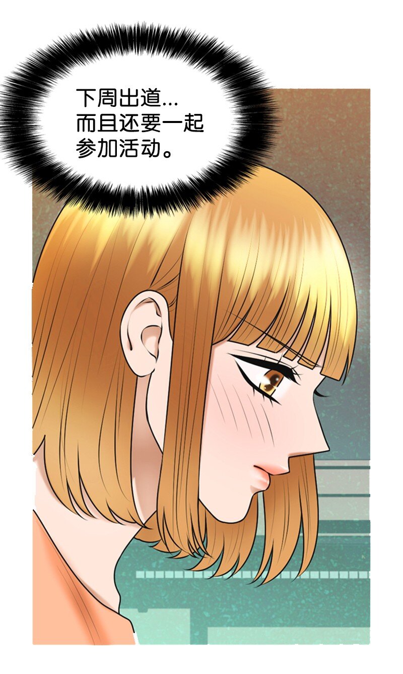 《离谱！公司要我和对家炒CP？》34 伴唱 第11页