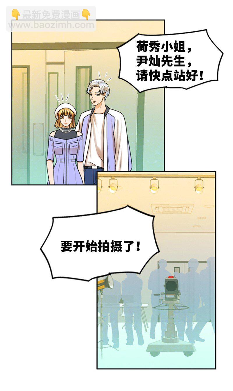 《离谱！公司要我和对家炒CP？》34 伴唱 第18页