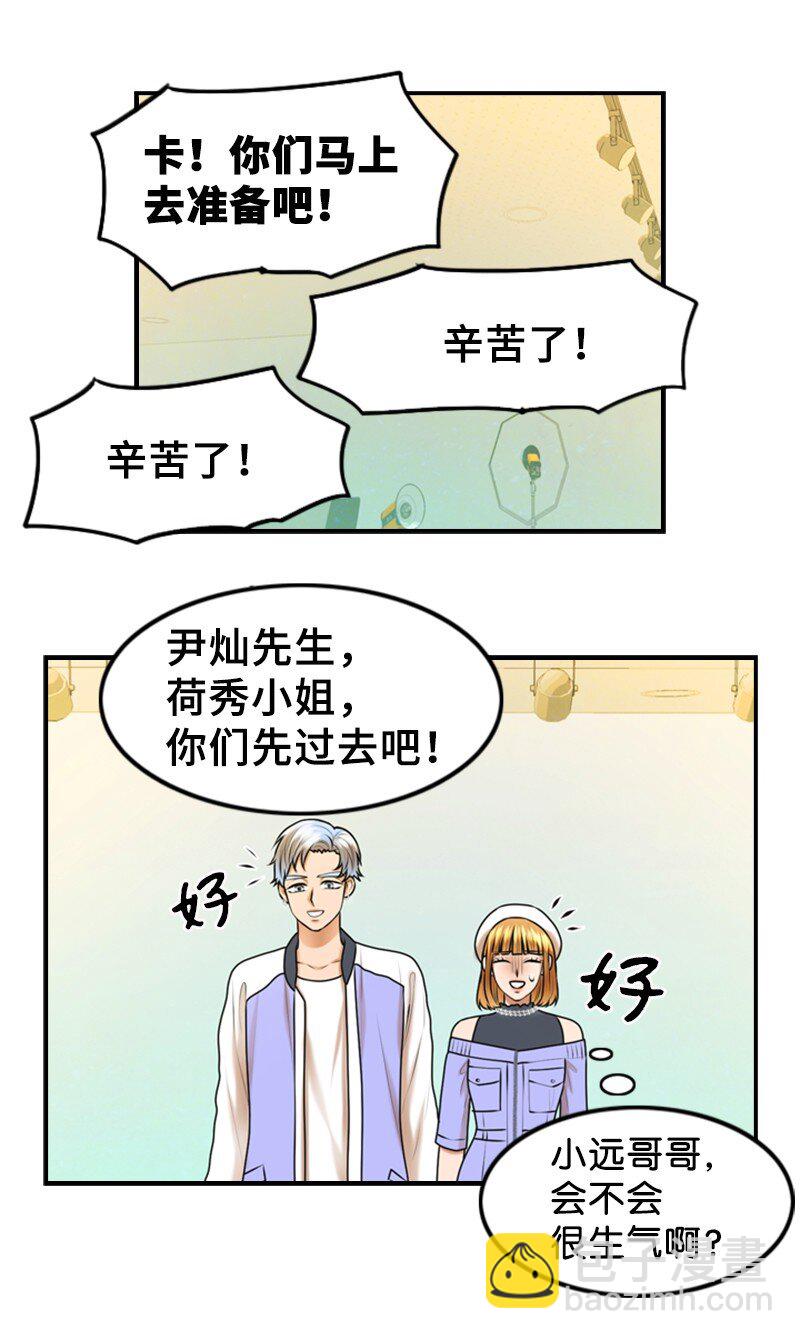 《离谱！公司要我和对家炒CP？》34 伴唱 第29页