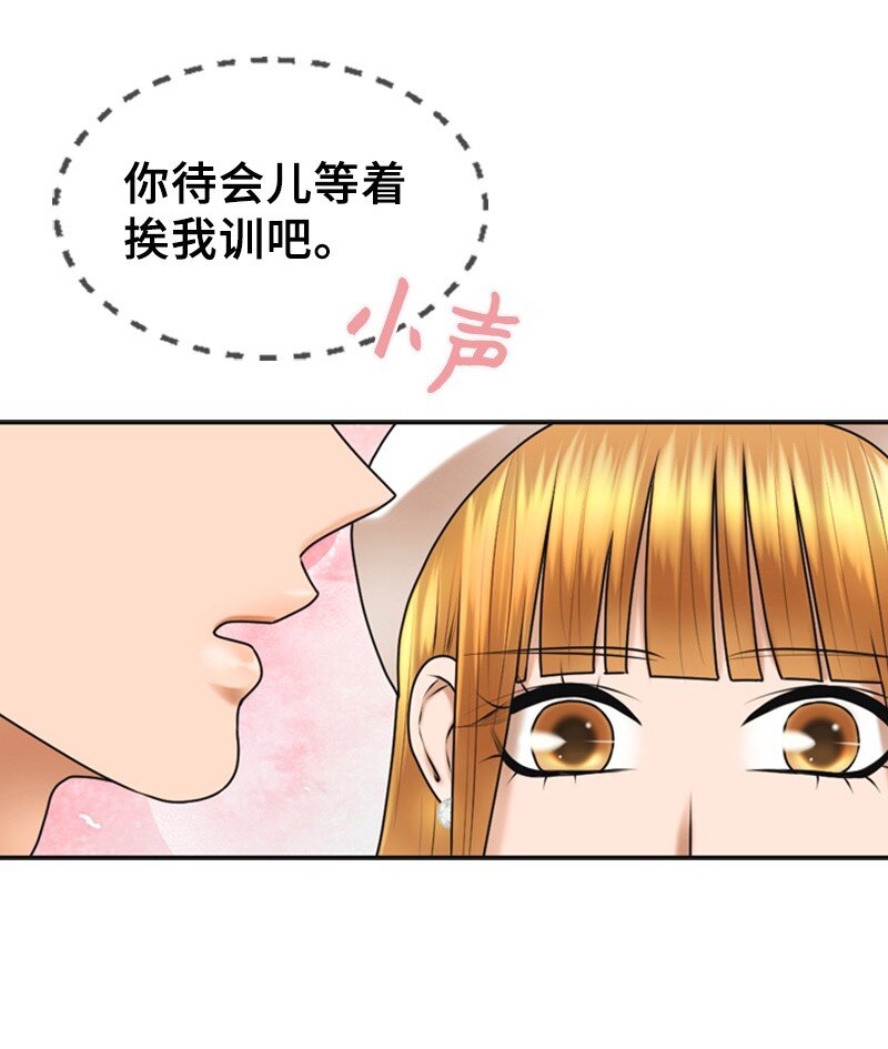 《离谱！公司要我和对家炒CP？》34 伴唱 第32页