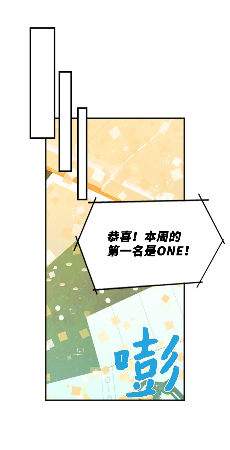 《离谱！公司要我和对家炒CP？》34 伴唱 第34页
