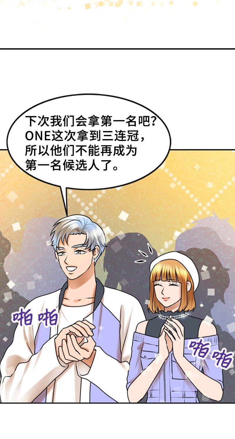 《离谱！公司要我和对家炒CP？》34 伴唱 第36页