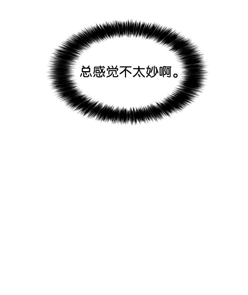 《离谱！公司要我和对家炒CP？》34 伴唱 第40页