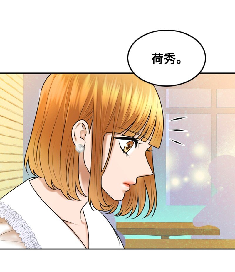 《离谱！公司要我和对家炒CP？》34 伴唱 第47页