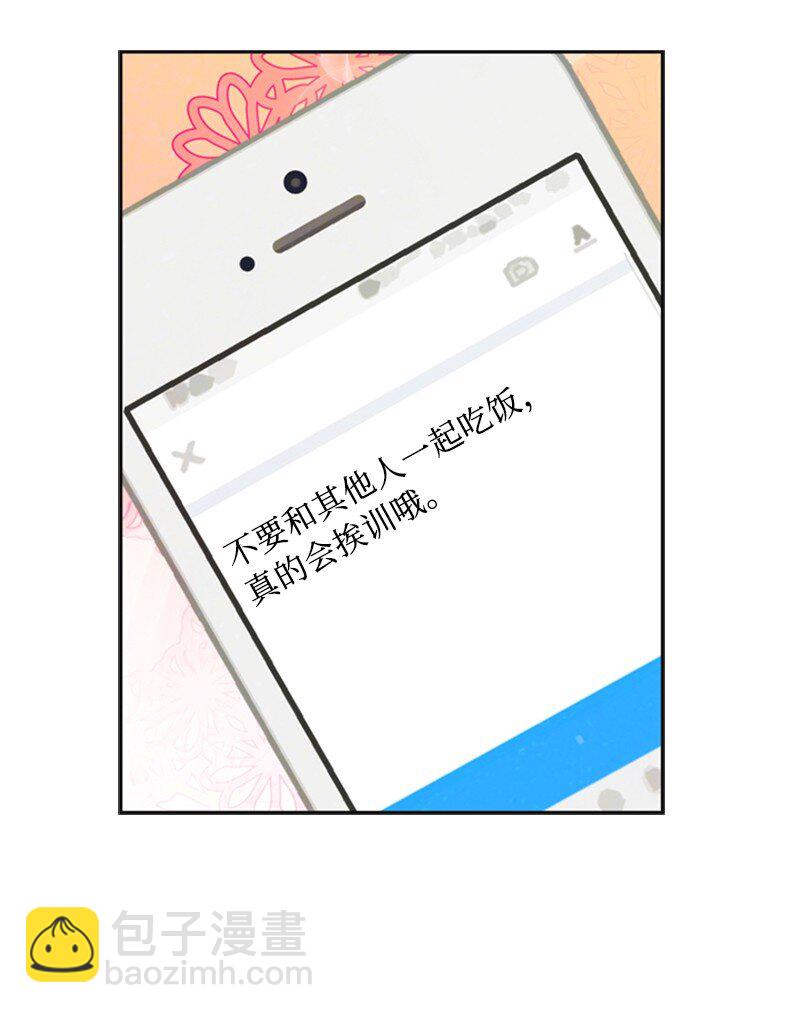 《离谱！公司要我和对家炒CP？》34 伴唱 第49页