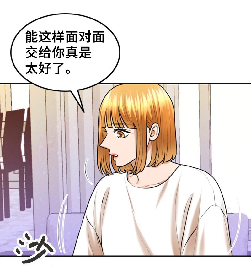 《离谱！公司要我和对家炒CP？》33 礼物 第10页