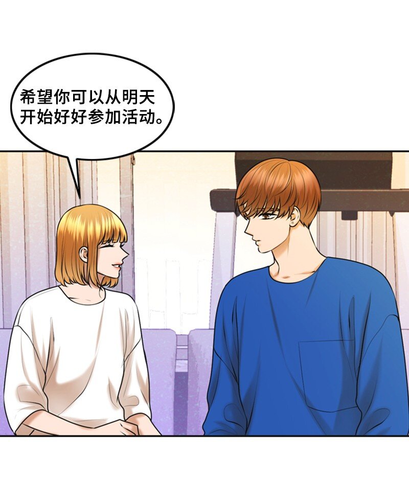 《离谱！公司要我和对家炒CP？》33 礼物 第12页