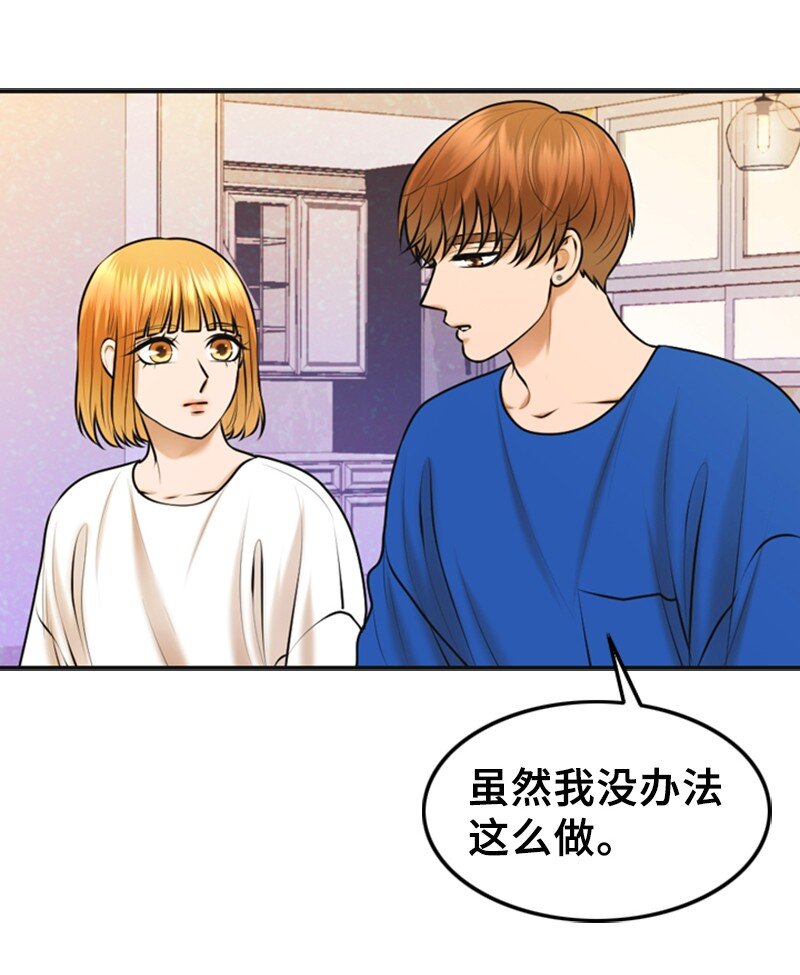 《离谱！公司要我和对家炒CP？》33 礼物 第22页