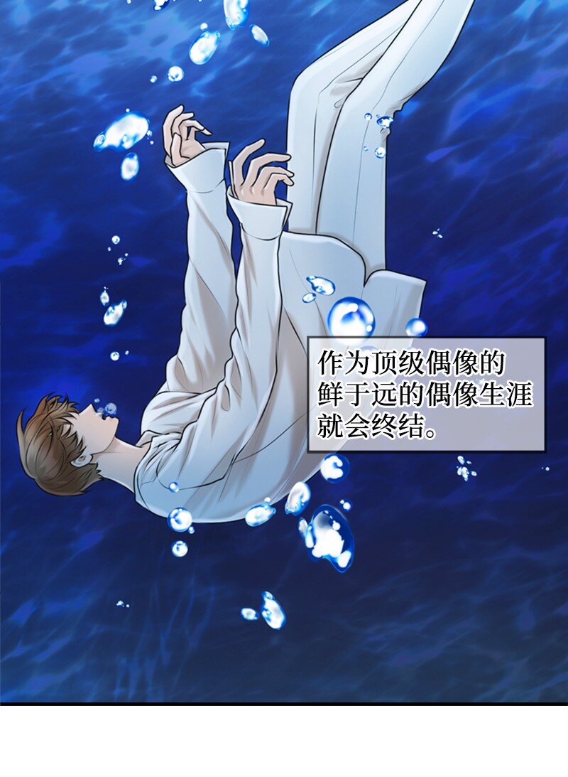 《离谱！公司要我和对家炒CP？》33 礼物 第26页