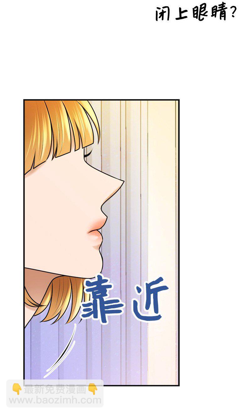 《离谱！公司要我和对家炒CP？》33 礼物 第34页