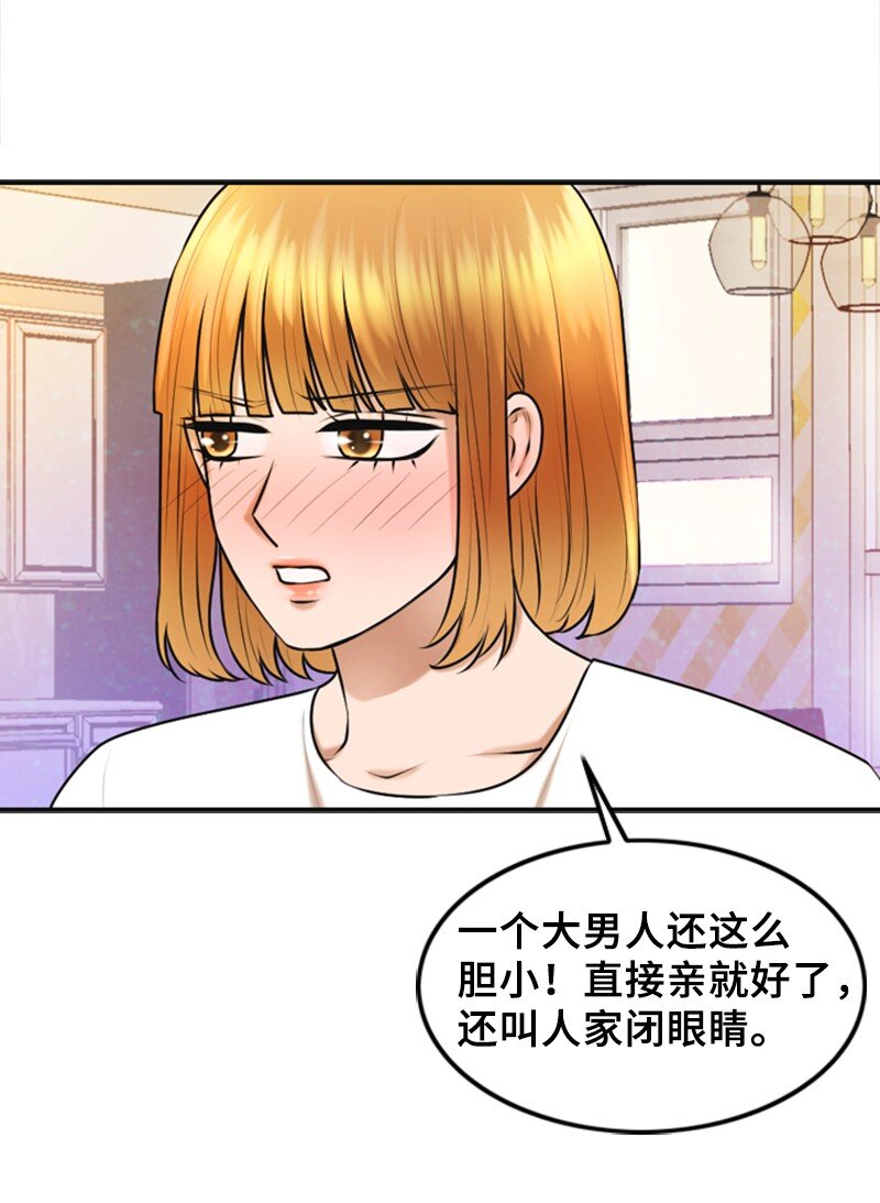 《离谱！公司要我和对家炒CP？》33 礼物 第36页