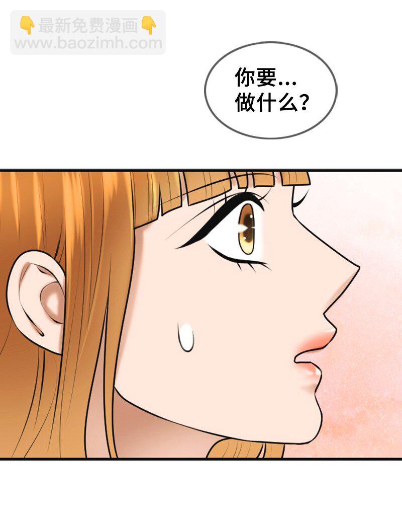 《离谱！公司要我和对家炒CP？》33 礼物 第42页