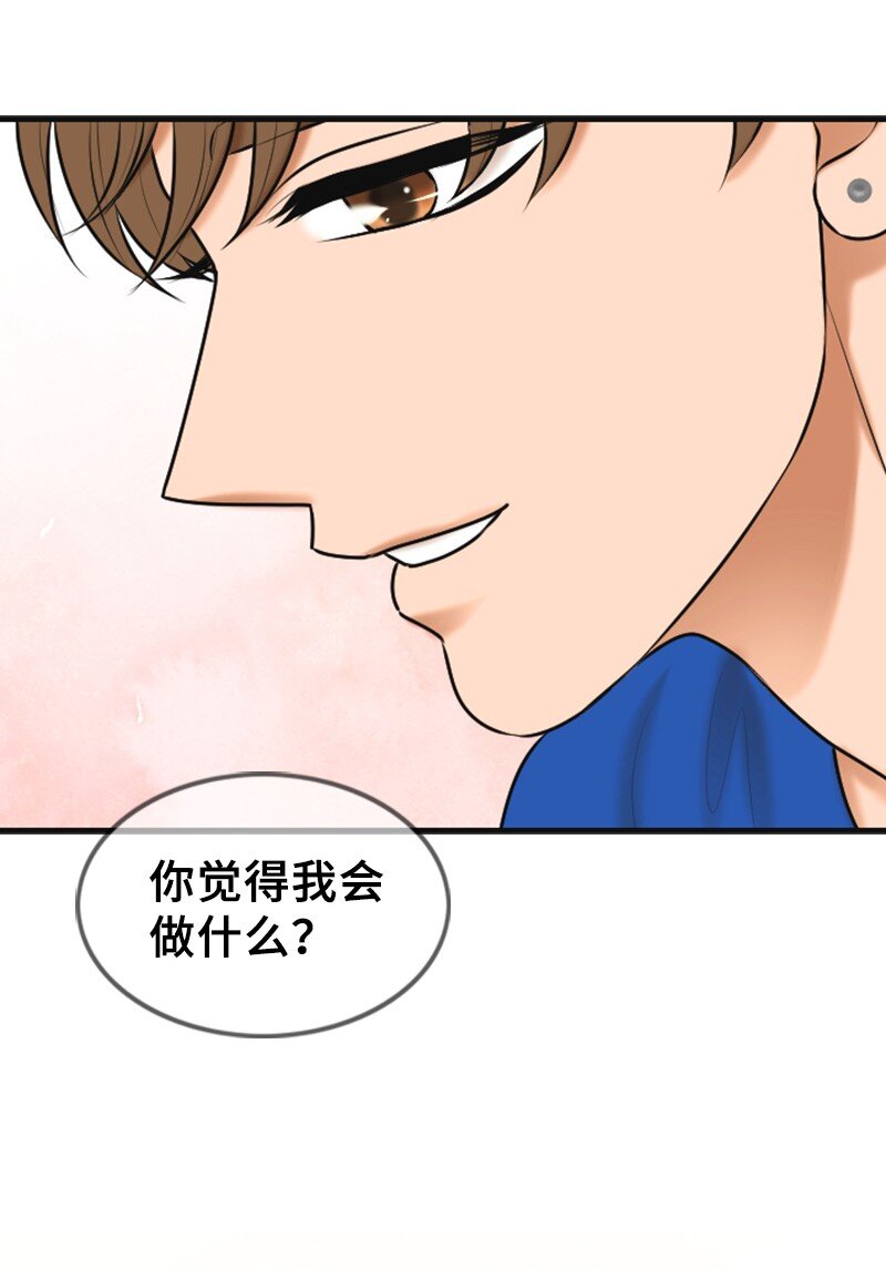 《离谱！公司要我和对家炒CP？》33 礼物 第43页