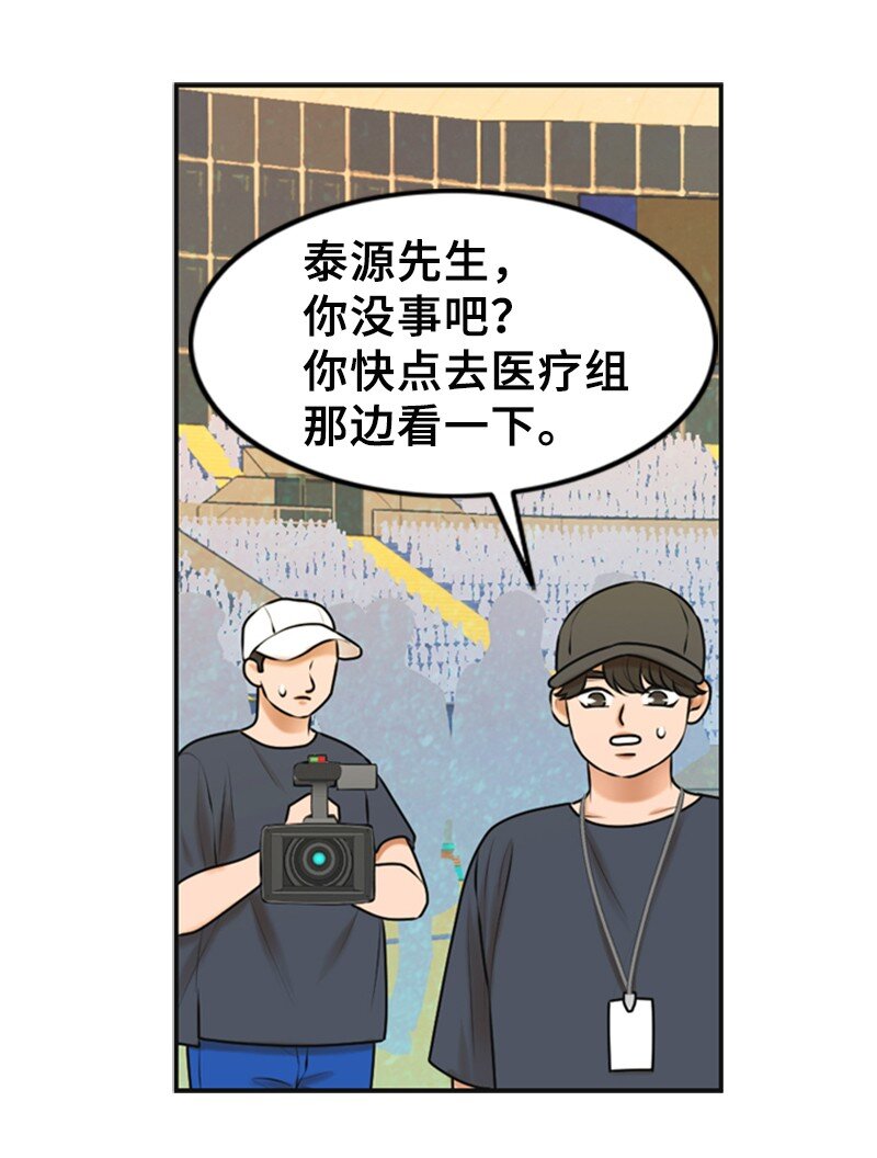 《离谱！公司要我和对家炒CP？》36 背后说坏话 第10页