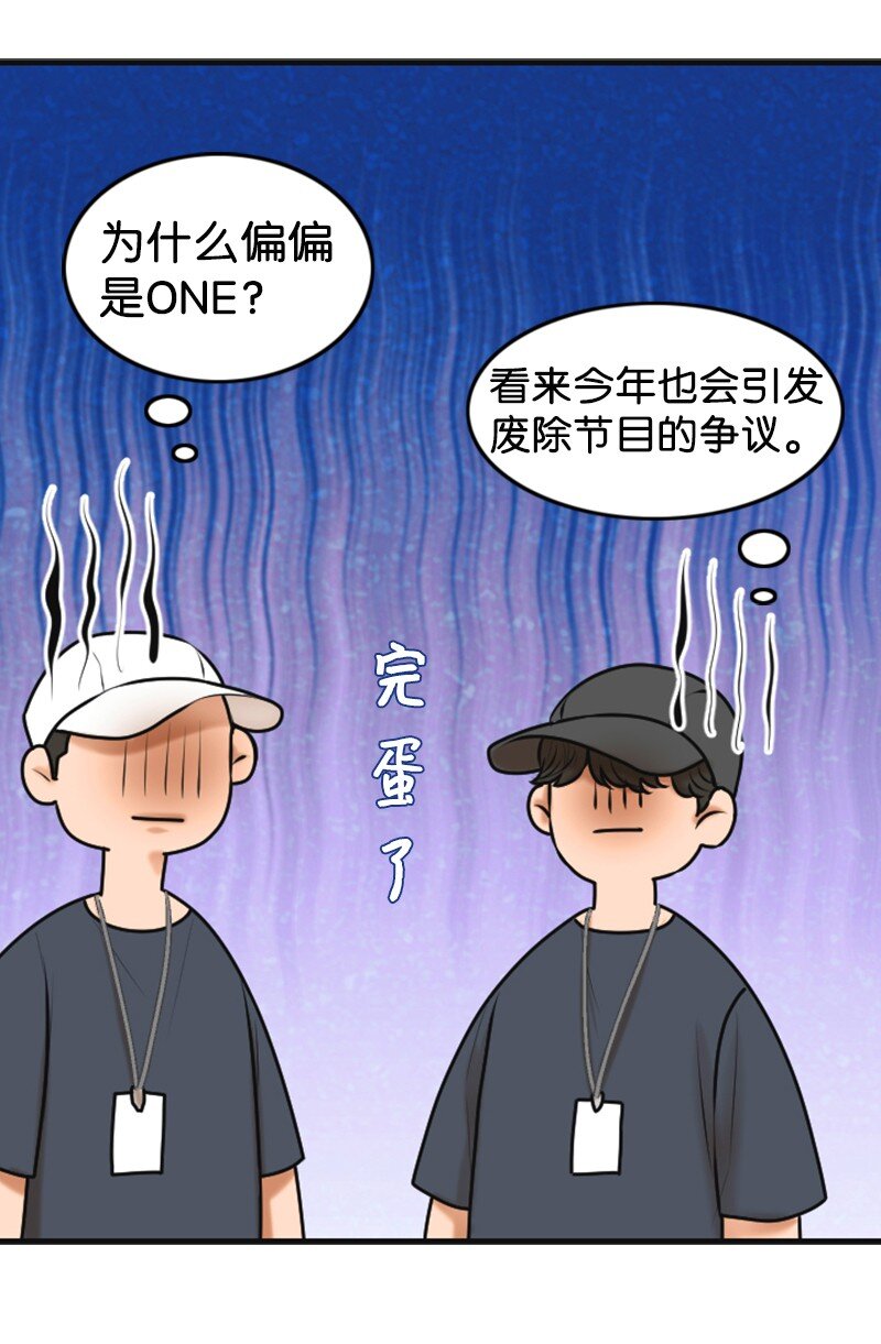 《离谱！公司要我和对家炒CP？》36 背后说坏话 第11页