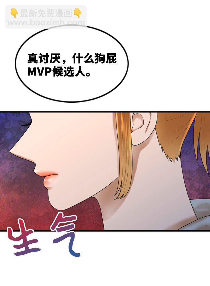 《离谱！公司要我和对家炒CP？》36 背后说坏话 第34页