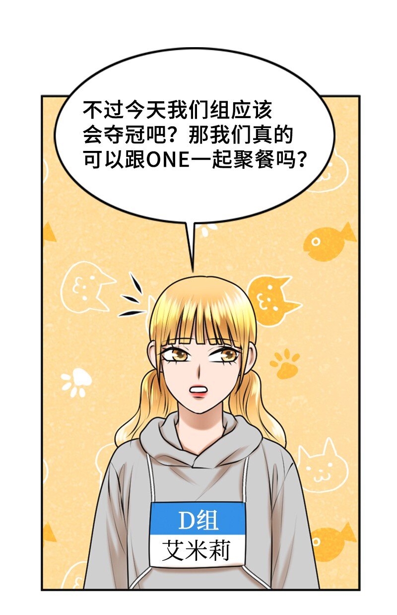 《离谱！公司要我和对家炒CP？》36 背后说坏话 第39页