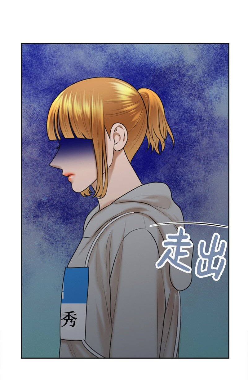 《离谱！公司要我和对家炒CP？》36 背后说坏话 第43页