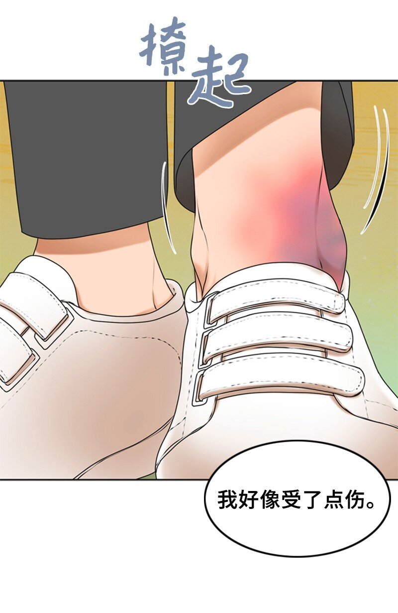 《离谱！公司要我和对家炒CP？》36 背后说坏话 第8页