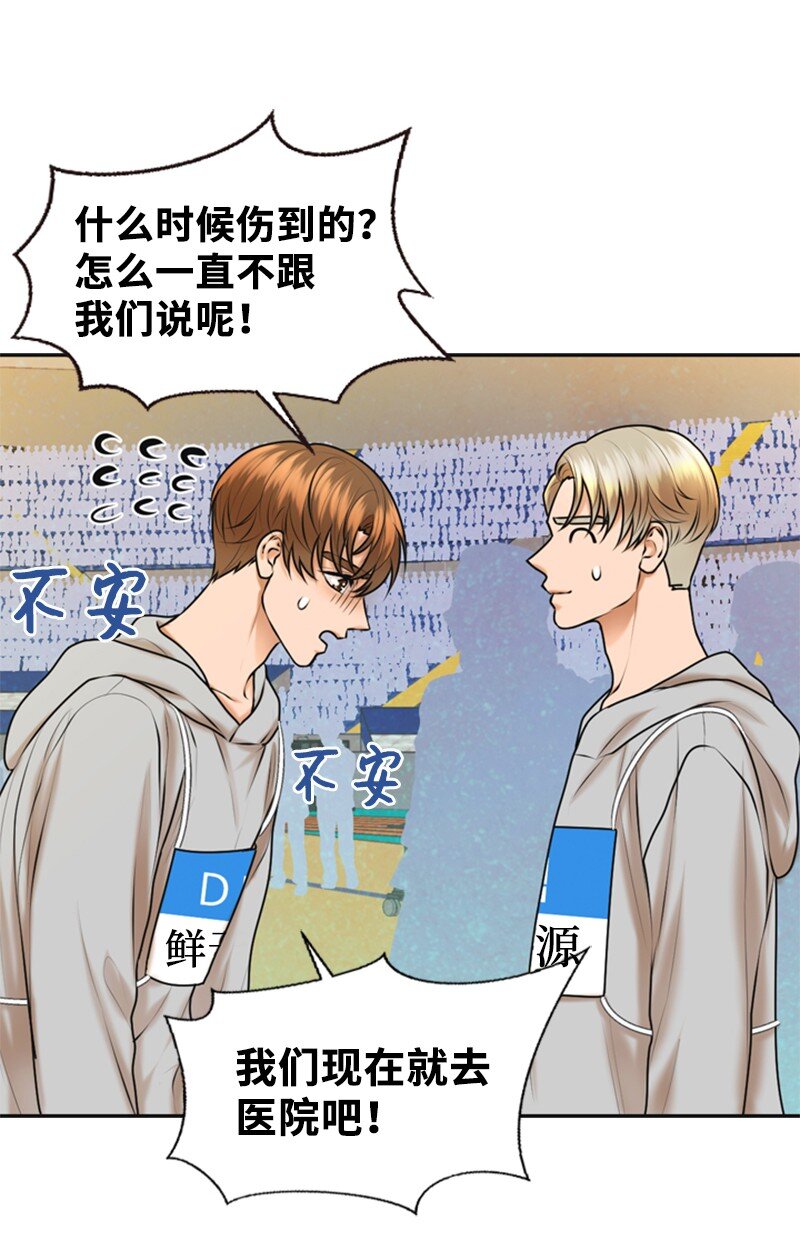 《离谱！公司要我和对家炒CP？》36 背后说坏话 第9页
