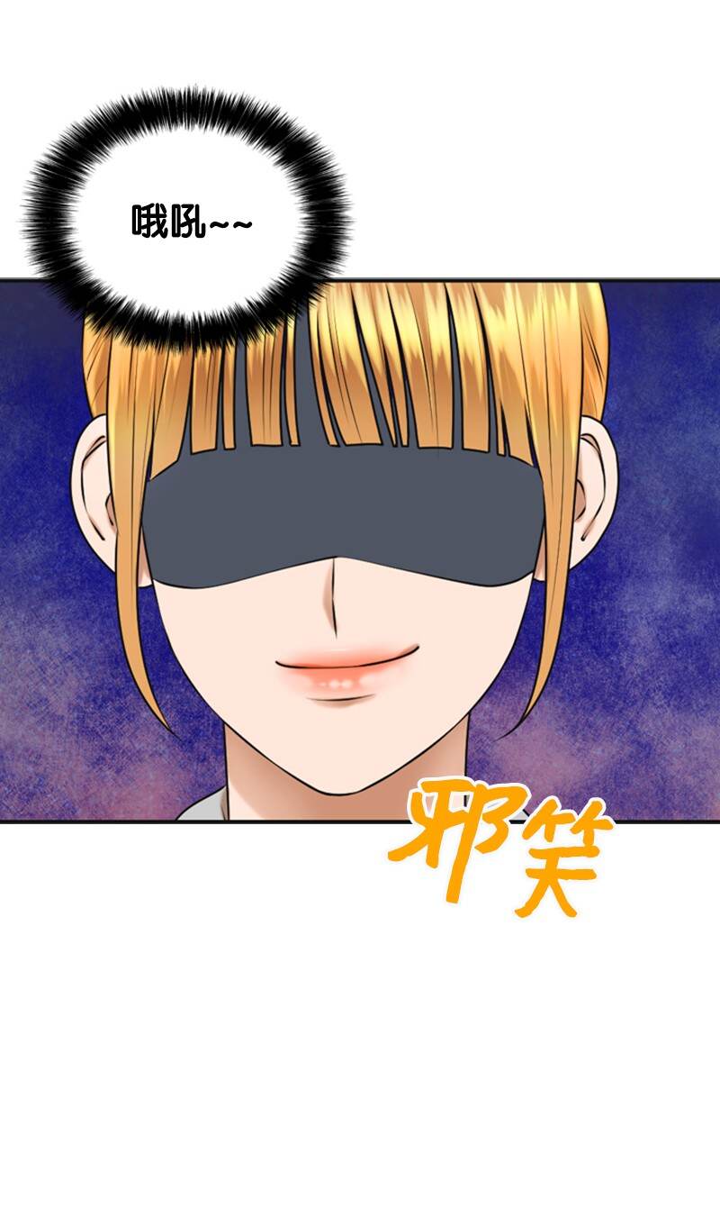 《离谱！公司要我和对家炒CP？》37 报仇 第13页