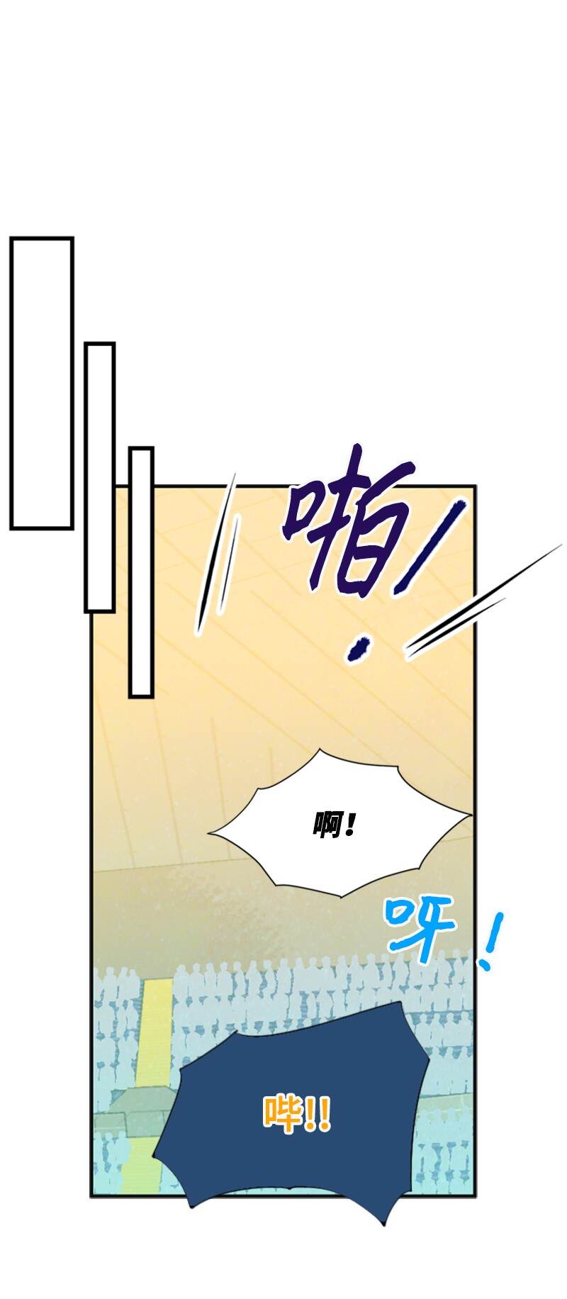 《离谱！公司要我和对家炒CP？》37 报仇 第14页