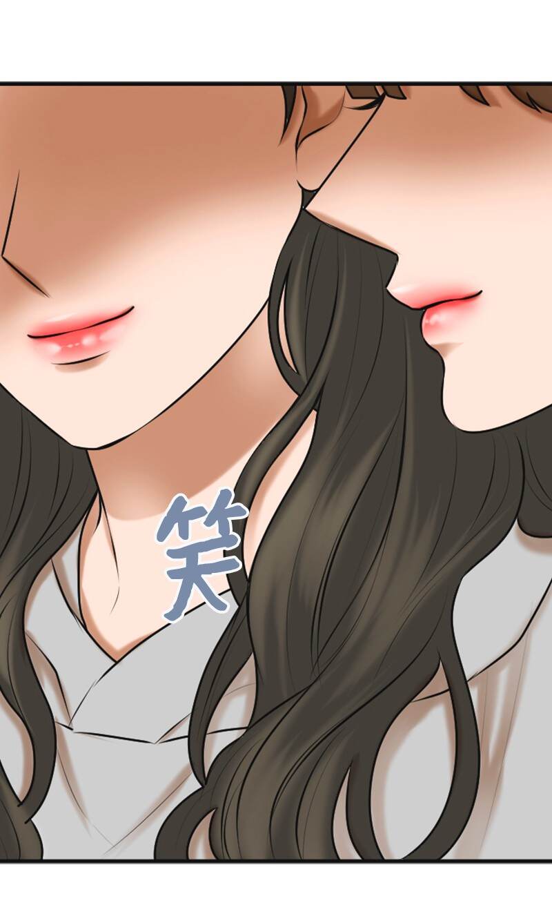 《离谱！公司要我和对家炒CP？》37 报仇 第16页