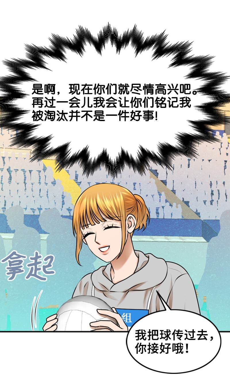 《离谱！公司要我和对家炒CP？》37 报仇 第17页