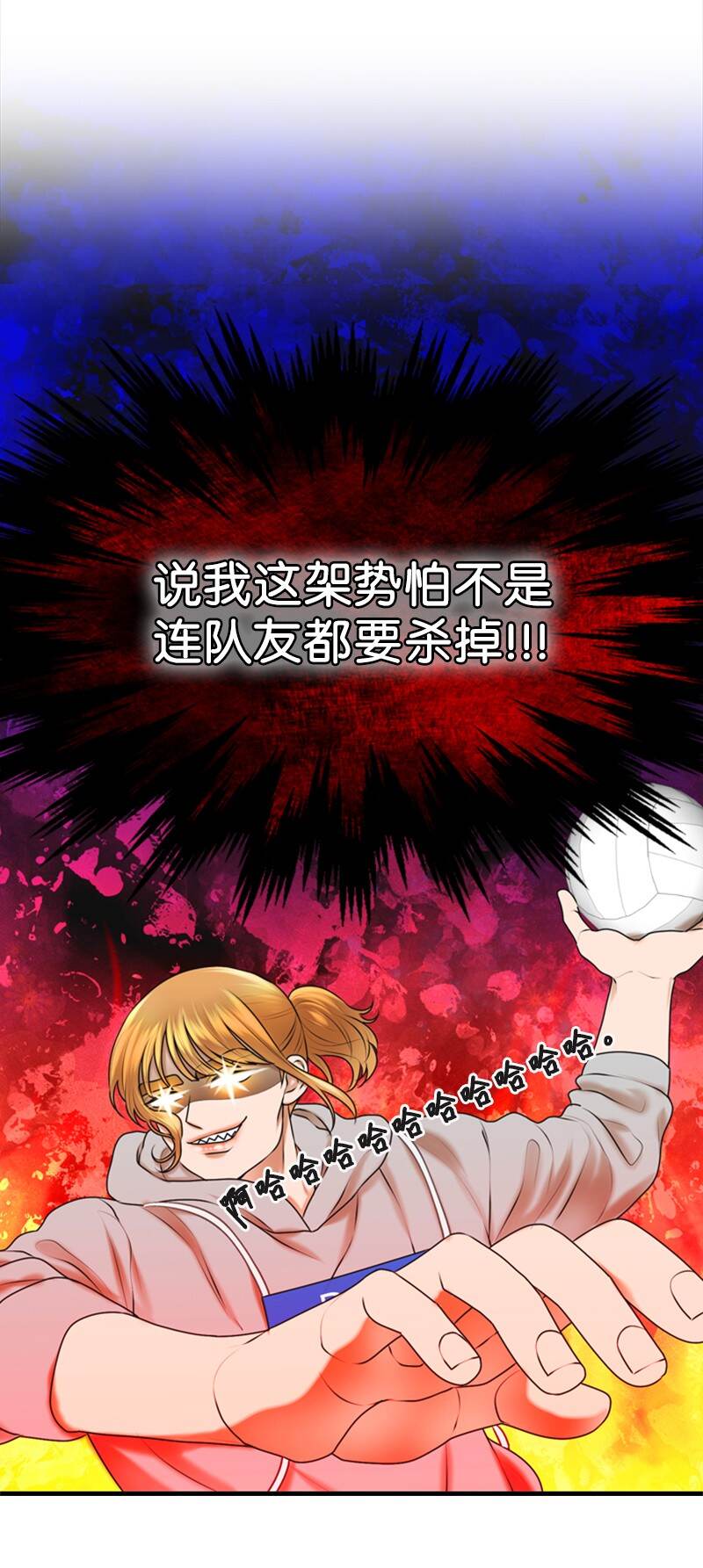 《离谱！公司要我和对家炒CP？》37 报仇 第19页