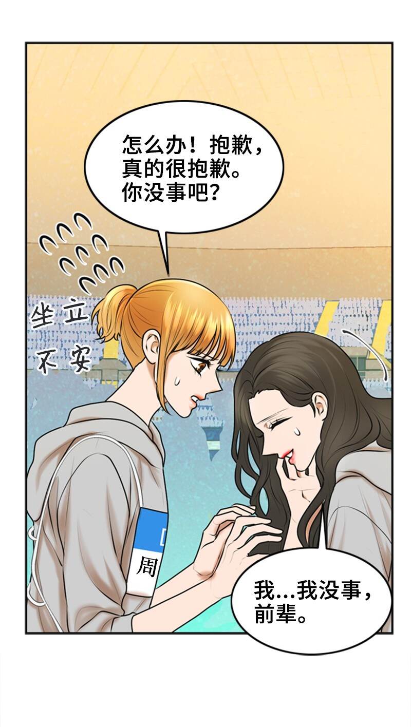 《离谱！公司要我和对家炒CP？》37 报仇 第22页