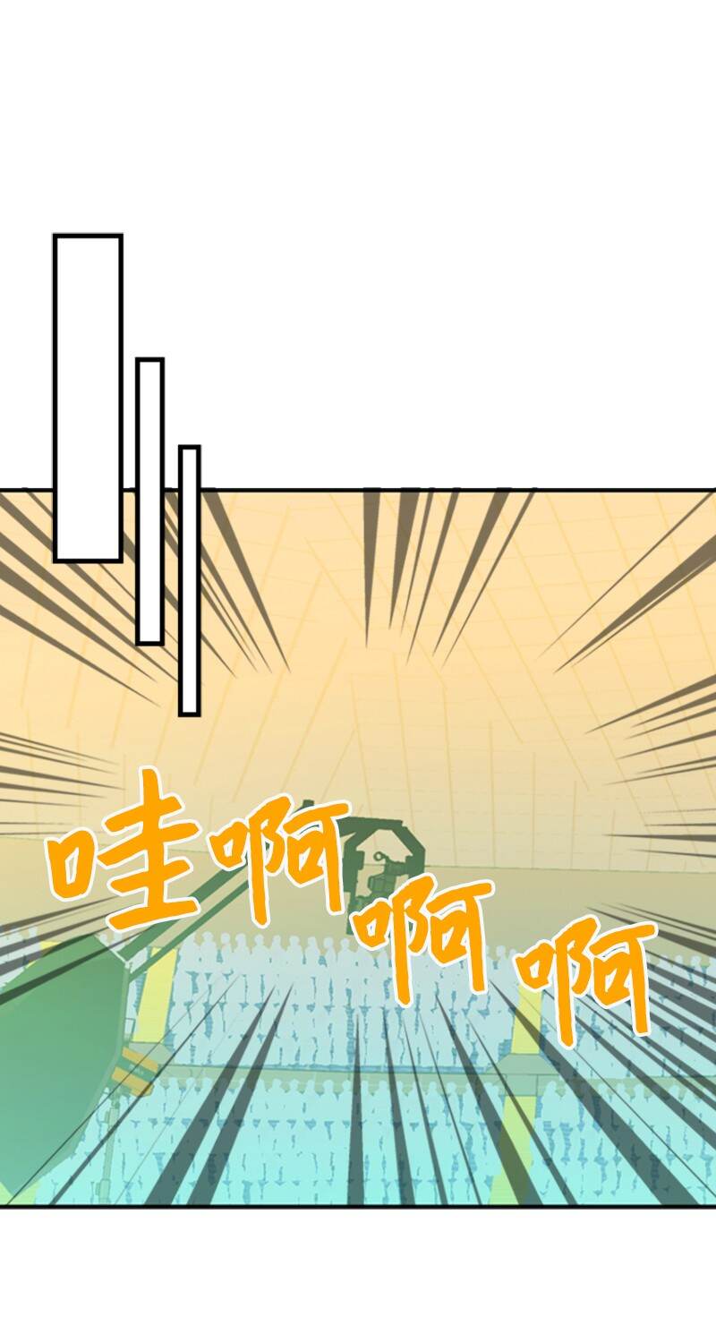 《离谱！公司要我和对家炒CP？》37 报仇 第26页