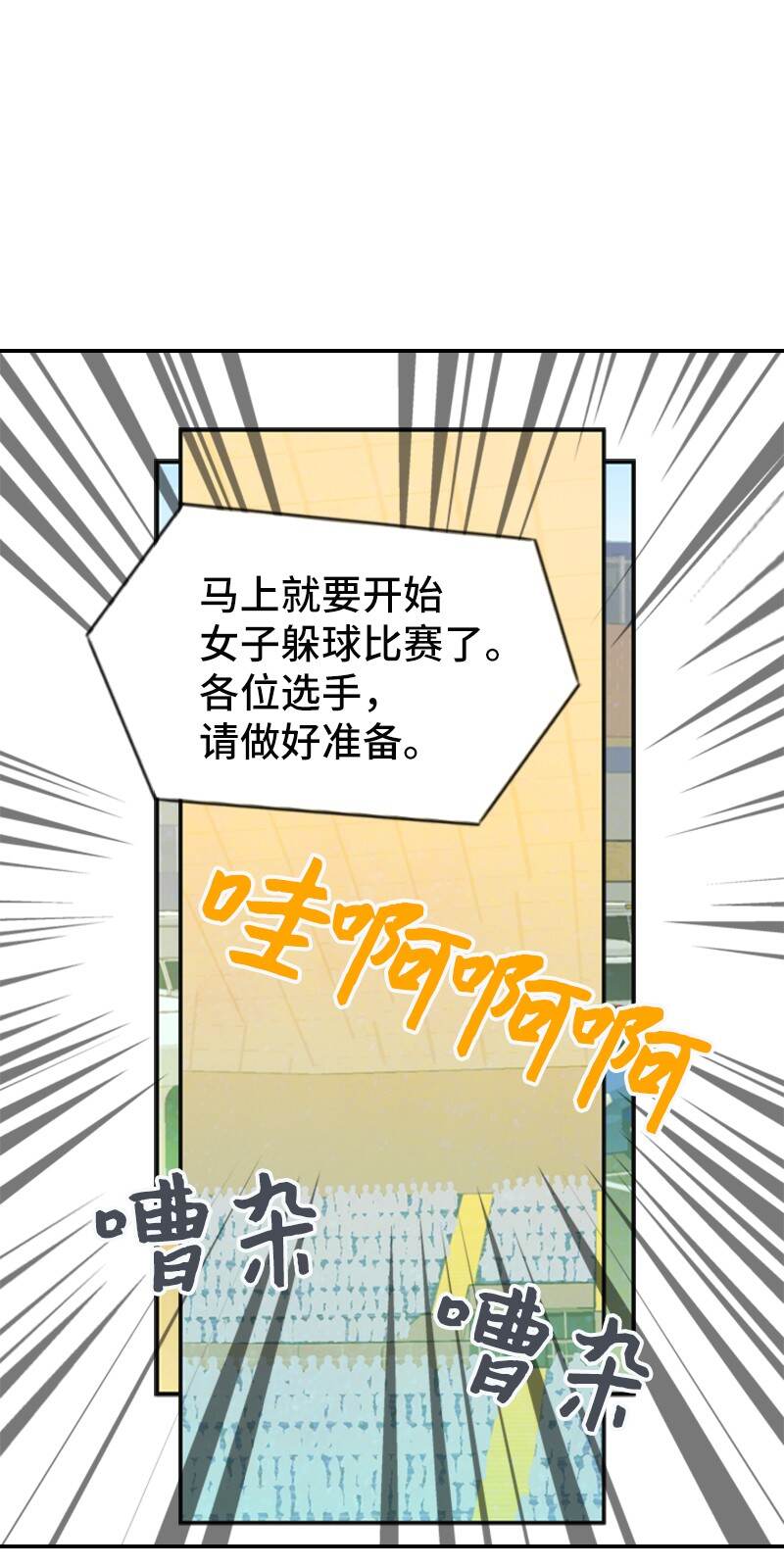 《离谱！公司要我和对家炒CP？》37 报仇 第2页