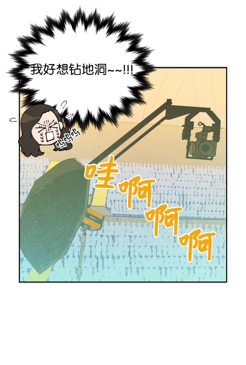 《离谱！公司要我和对家炒CP？》37 报仇 第34页