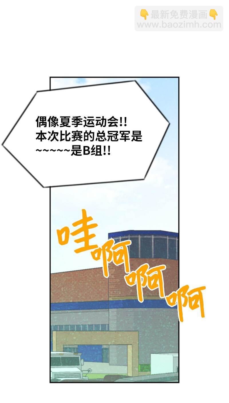 《离谱！公司要我和对家炒CP？》37 报仇 第35页