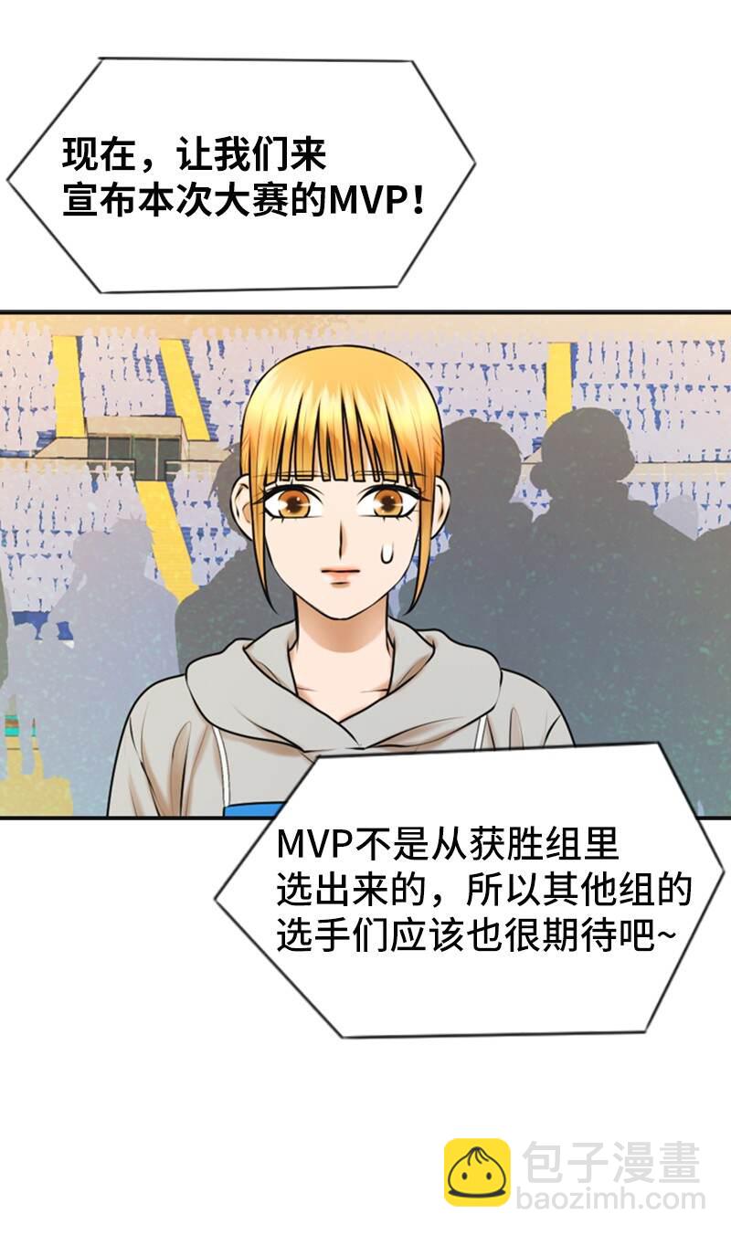 《离谱！公司要我和对家炒CP？》37 报仇 第37页