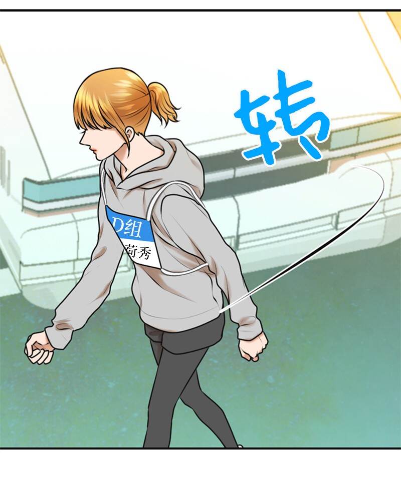 《离谱！公司要我和对家炒CP？》37 报仇 第3页