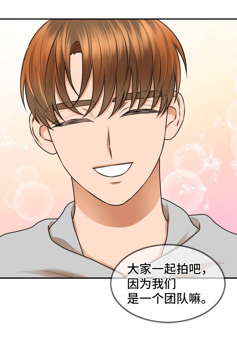《离谱！公司要我和对家炒CP？》37 报仇 第41页