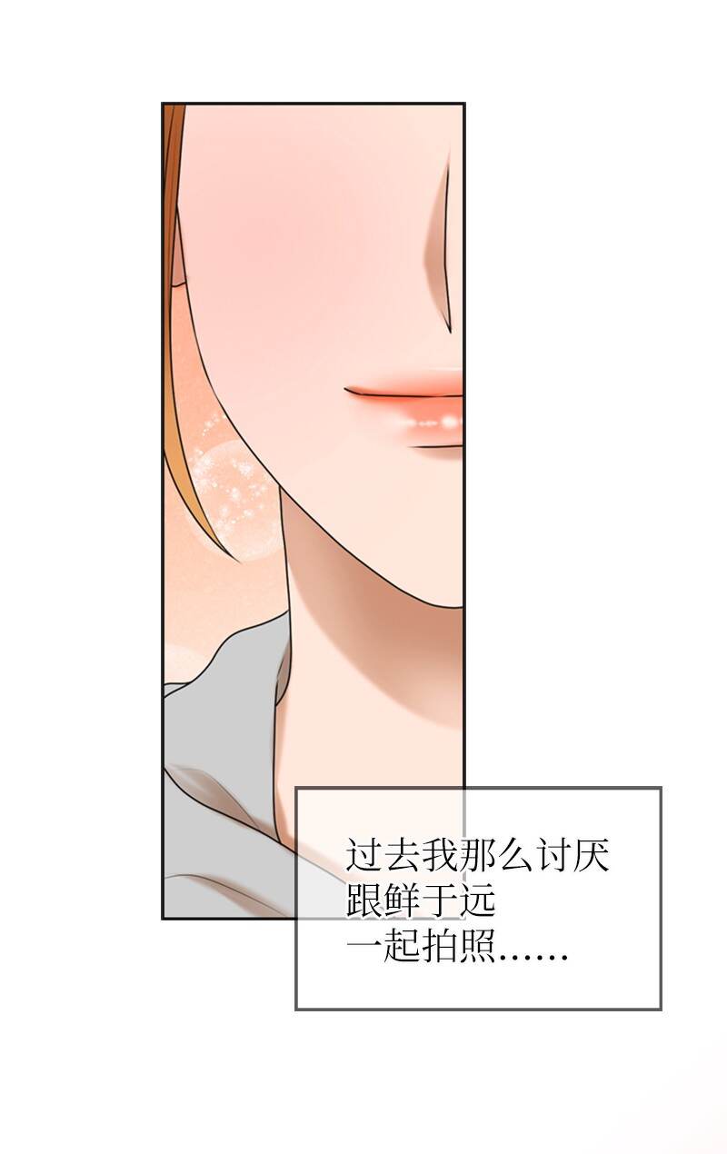 《离谱！公司要我和对家炒CP？》37 报仇 第42页