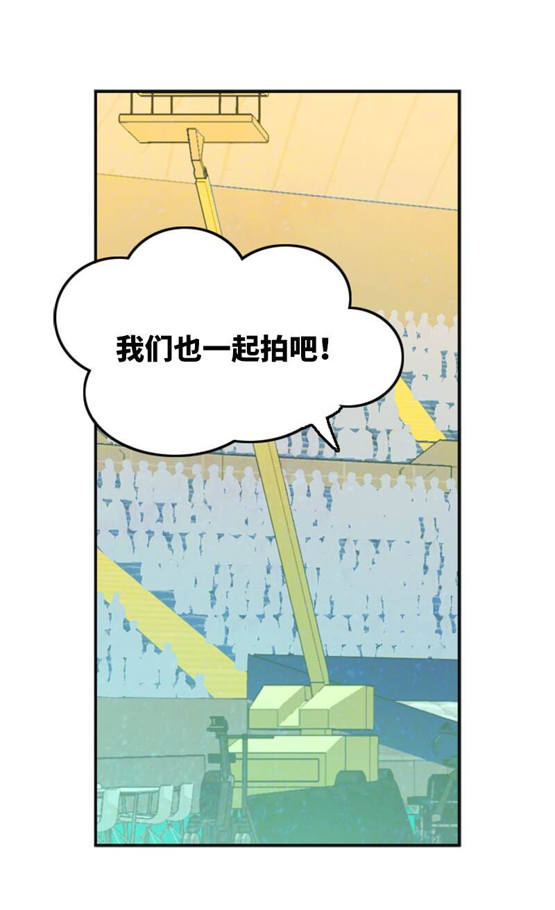 《离谱！公司要我和对家炒CP？》37 报仇 第44页