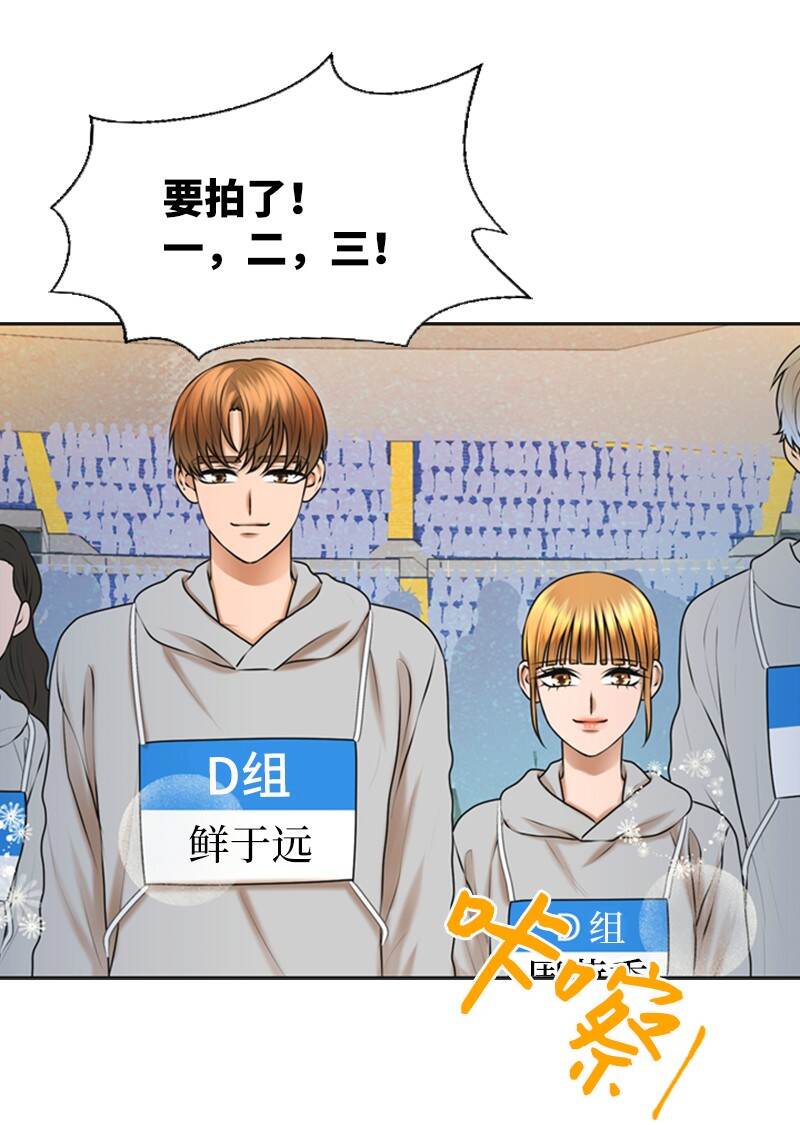 《离谱！公司要我和对家炒CP？》37 报仇 第48页