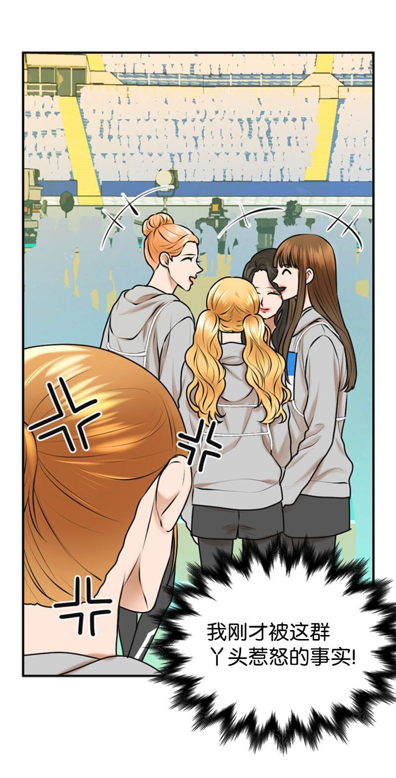 《离谱！公司要我和对家炒CP？》37 报仇 第9页